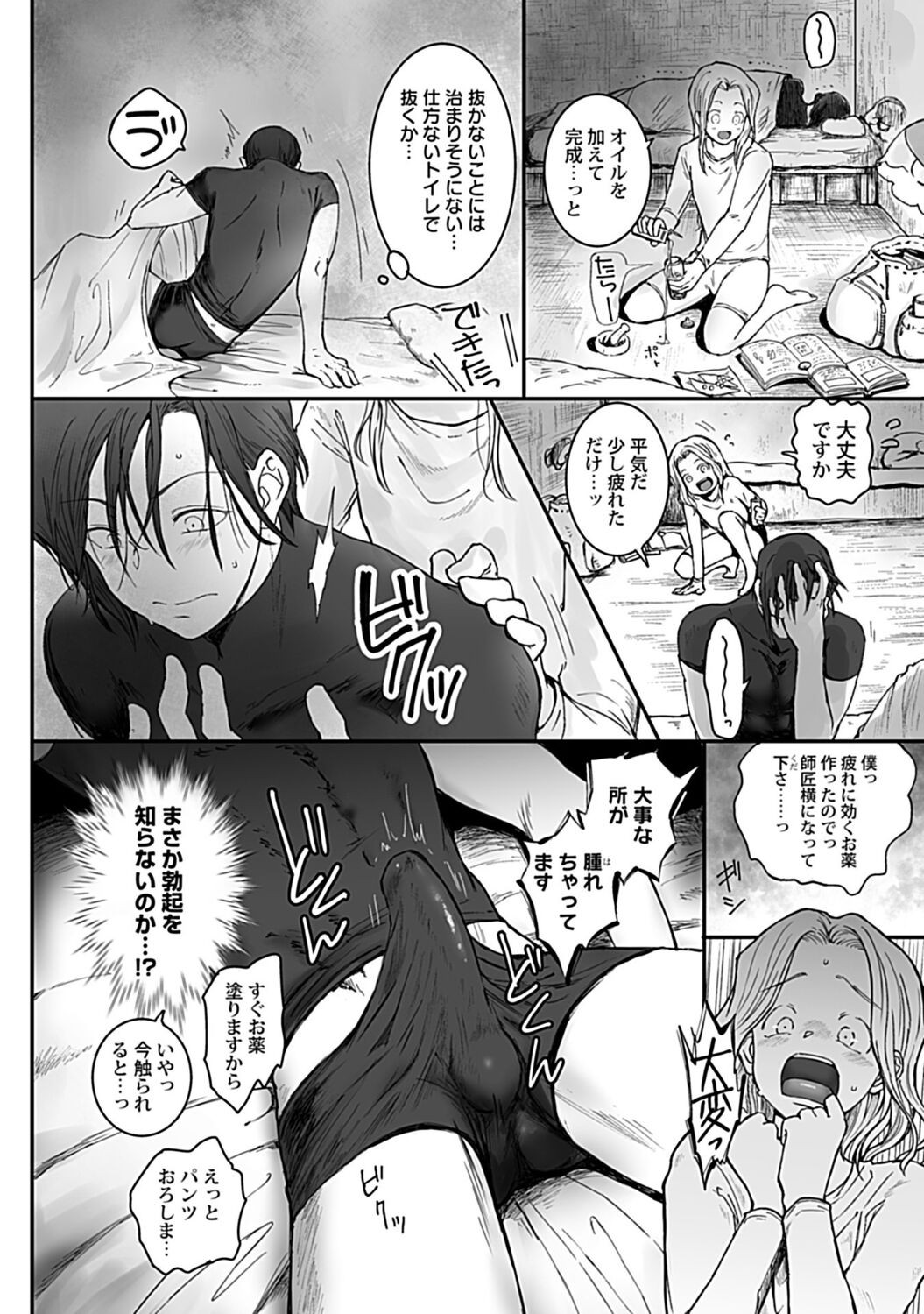 Page 101