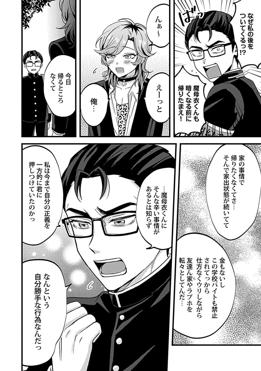 Page 137