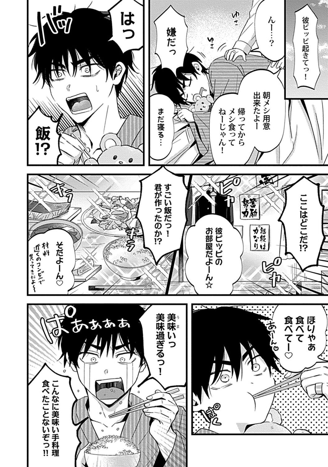 Page 141