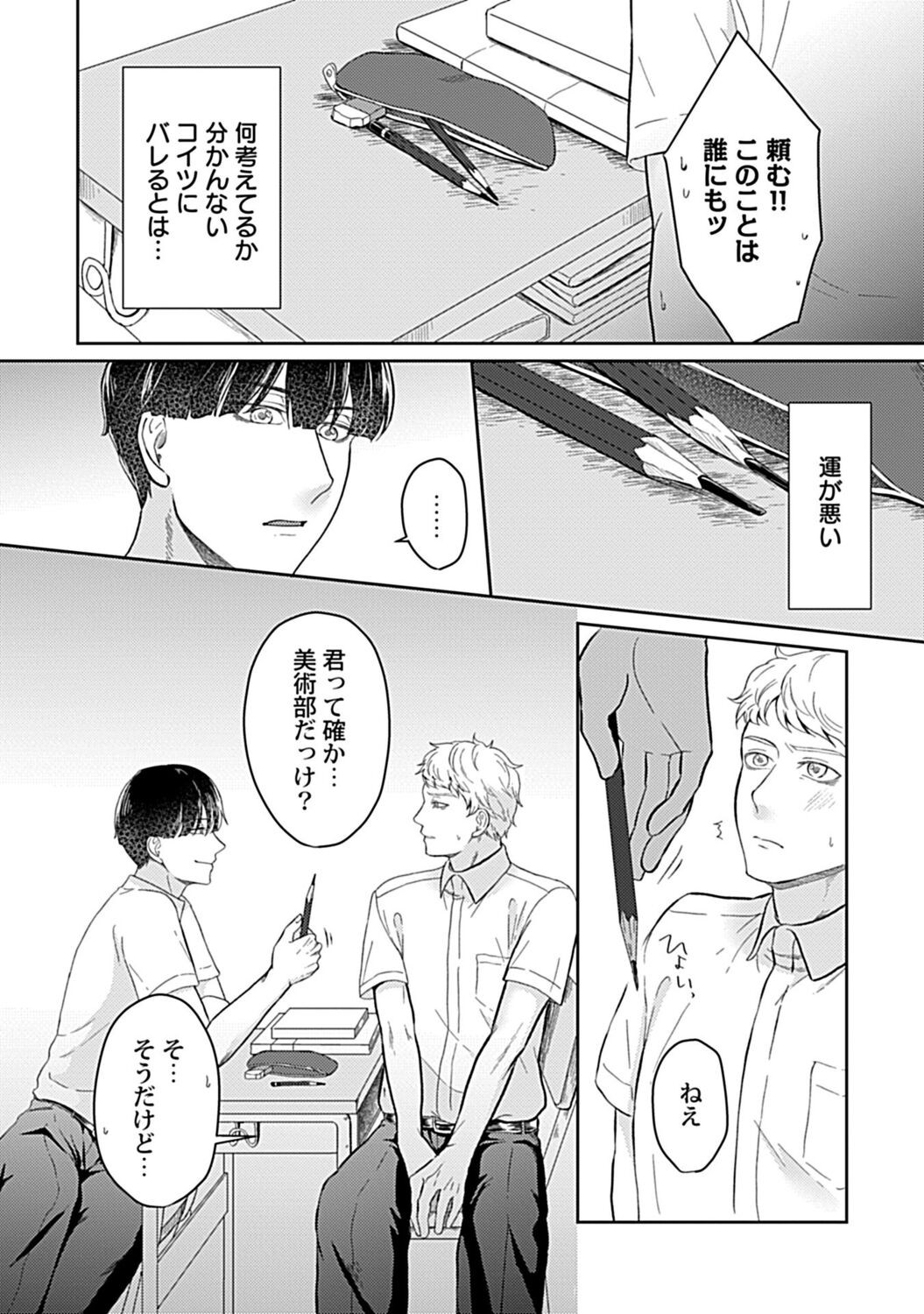 Page 191