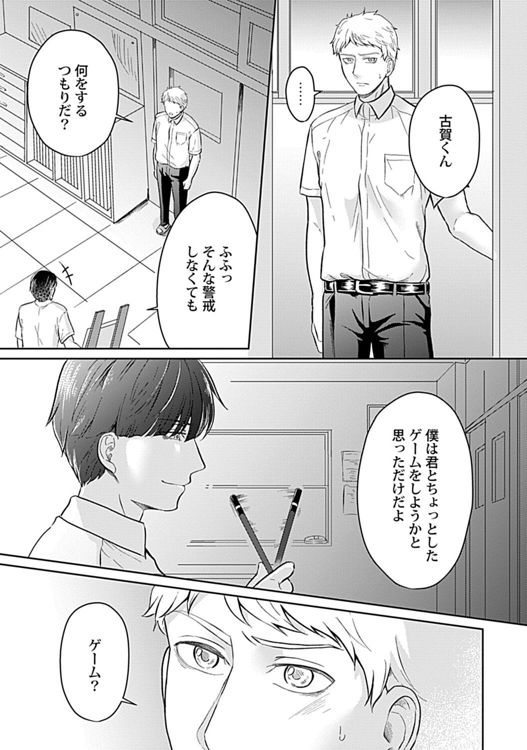 Page 194