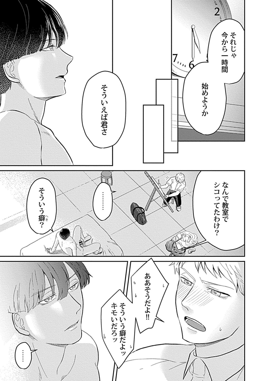 Page 198