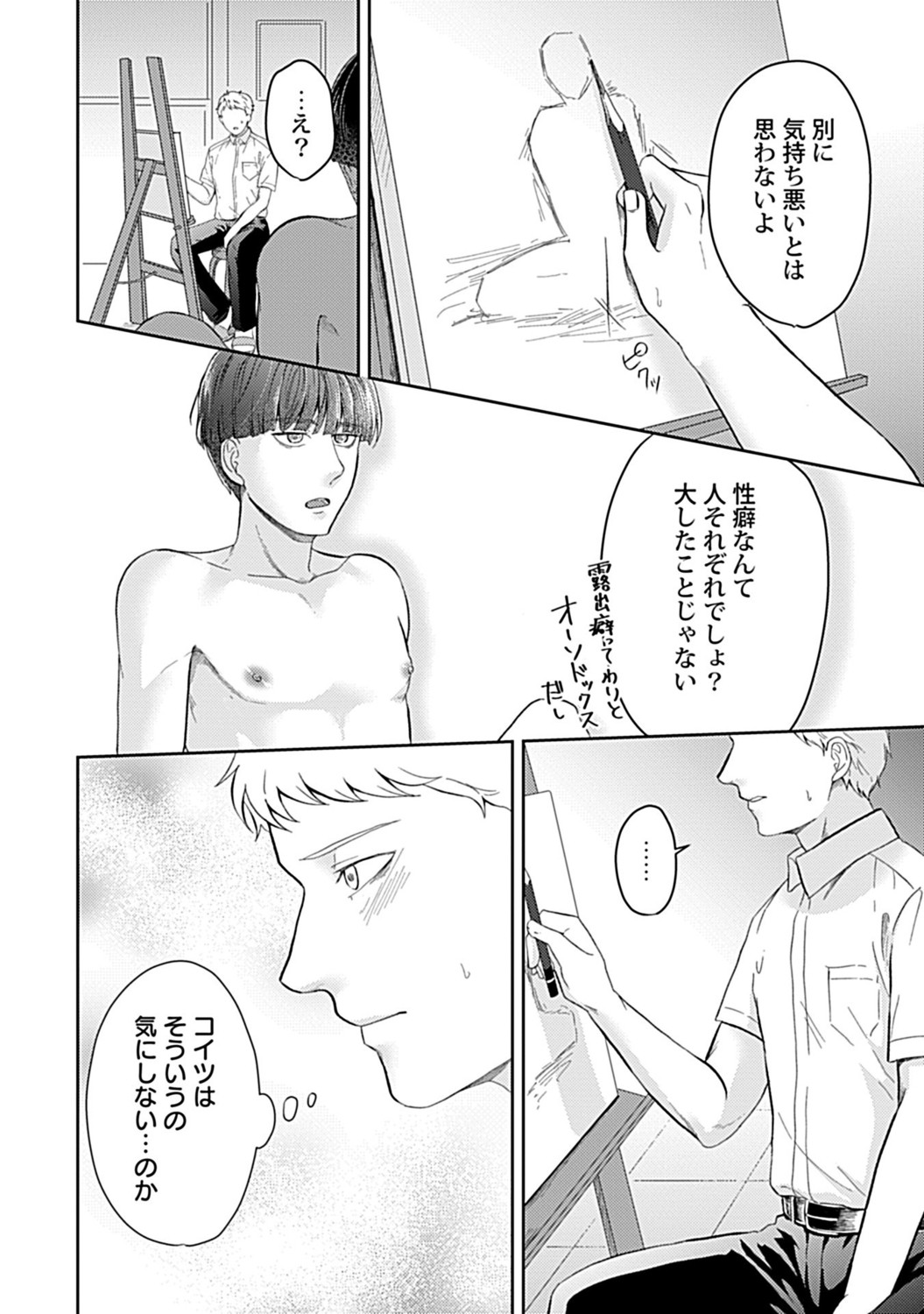 Page 199