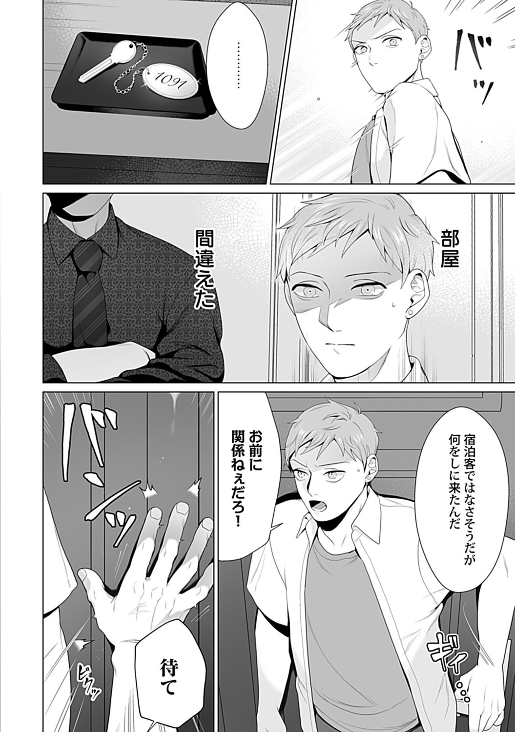 Page 69