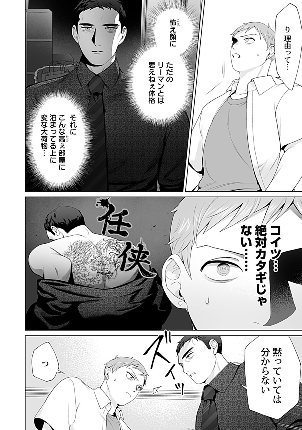Page 71