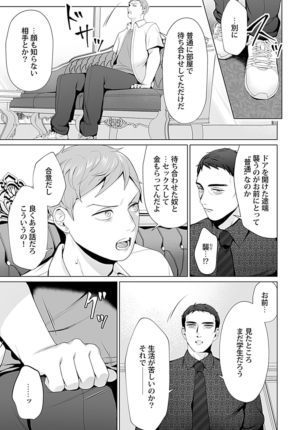 Page 72