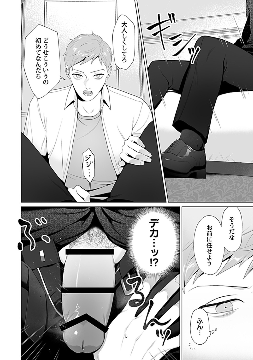 Page 77