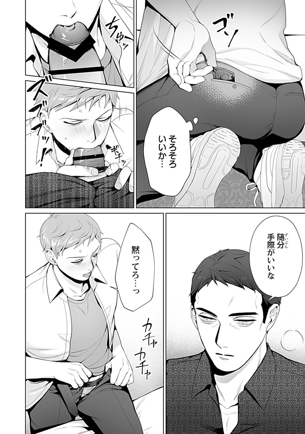 Page 79