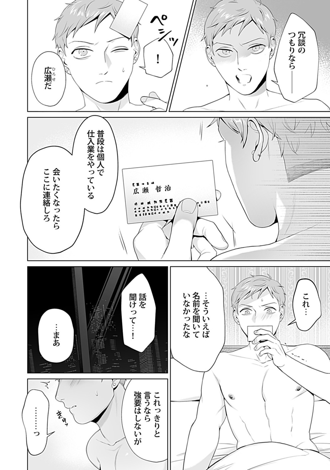 Page 93