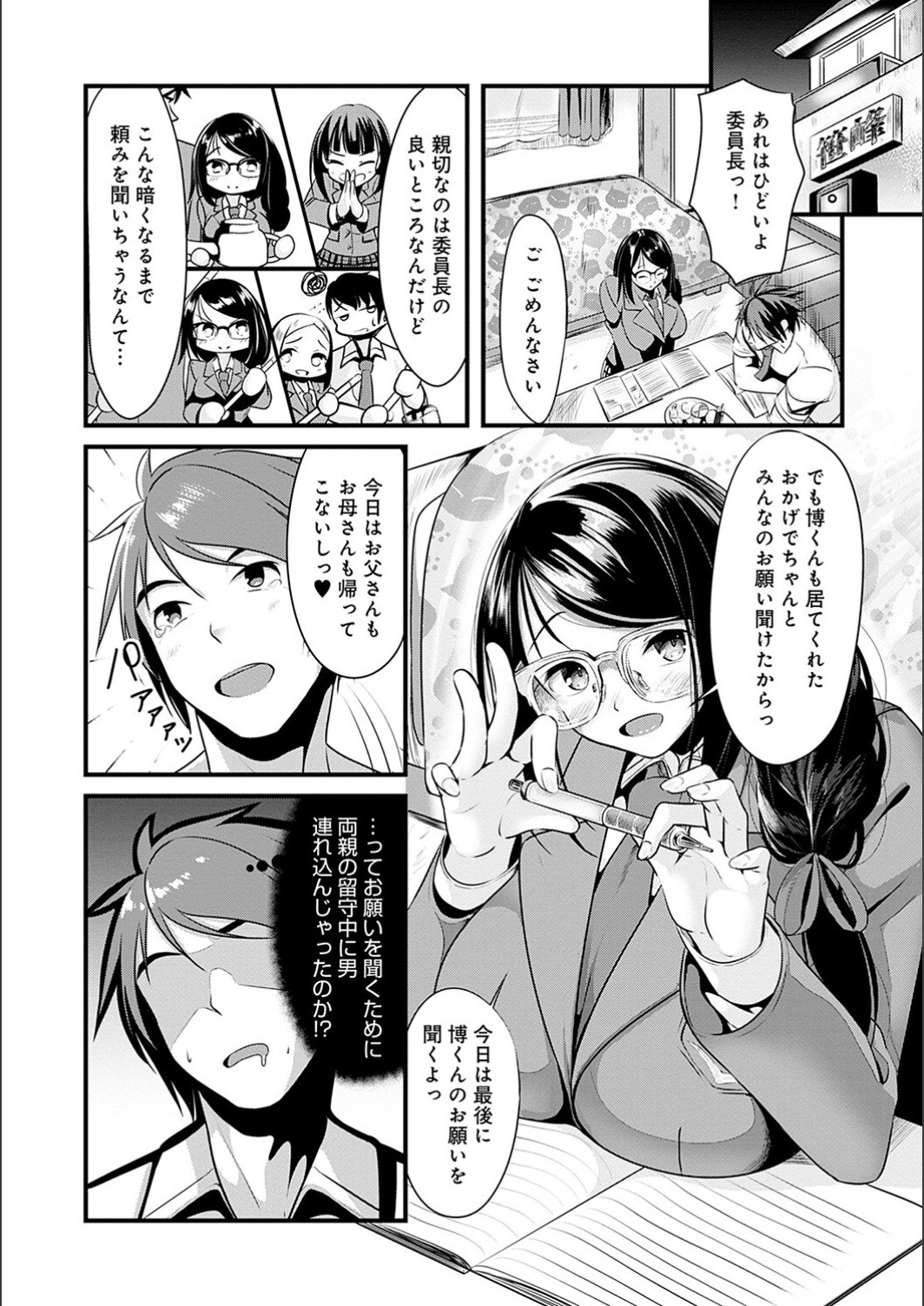 Page 172