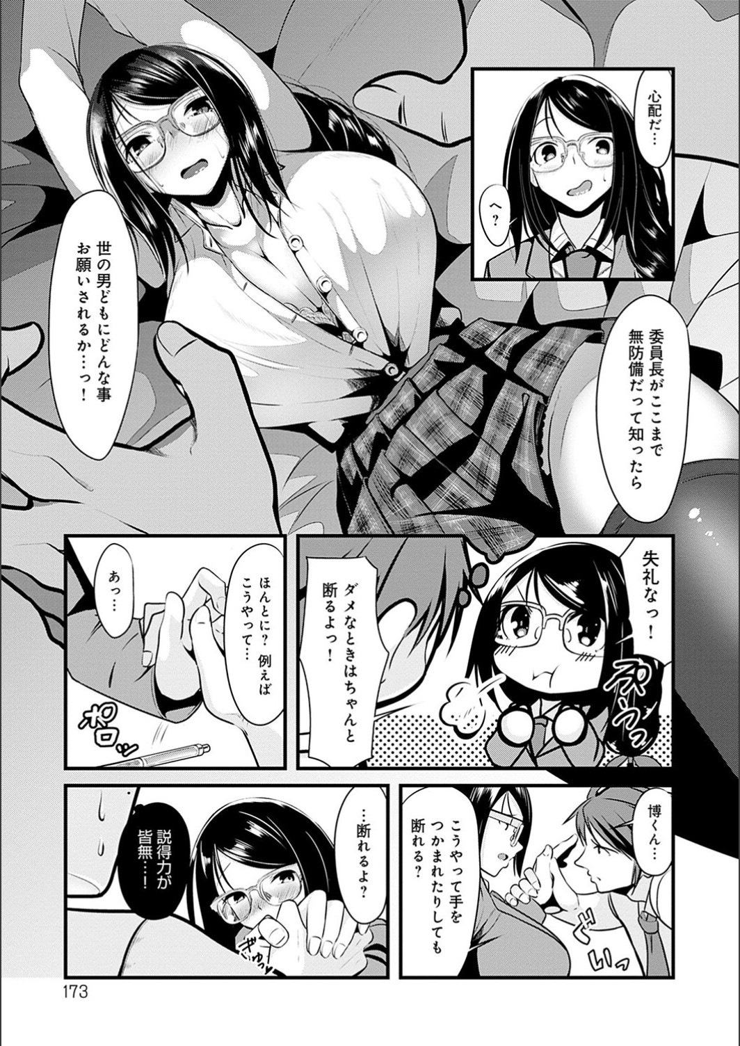 Page 173