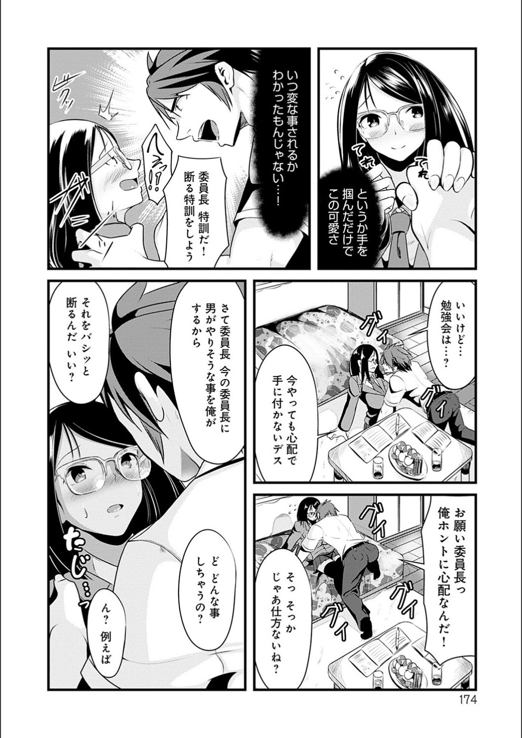 Page 174