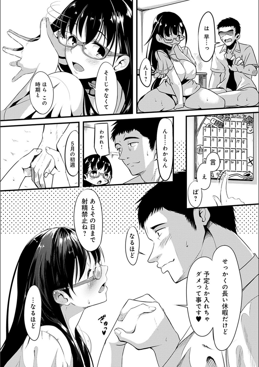 Page 193