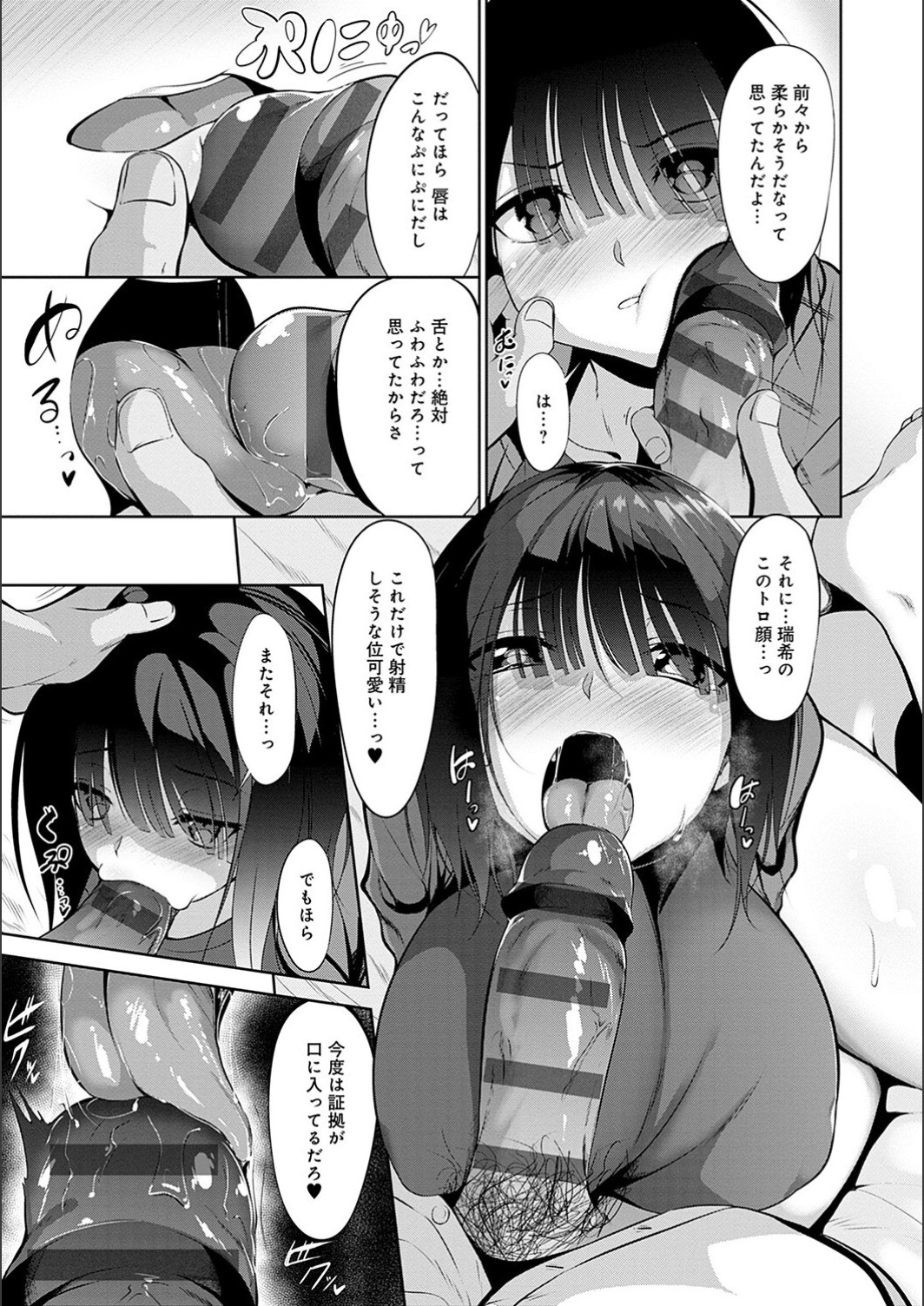 Page 87