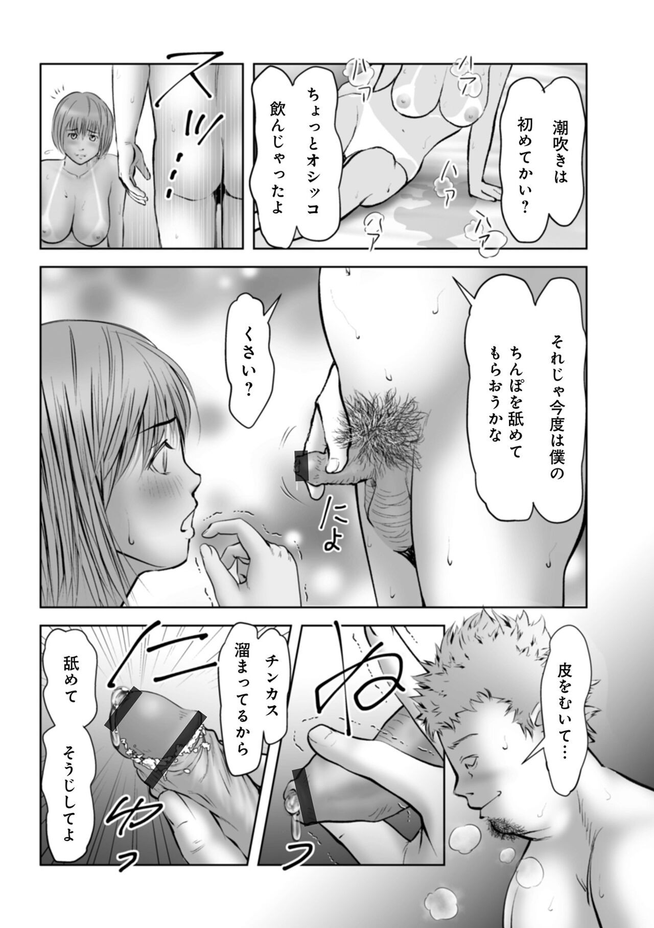Page 104