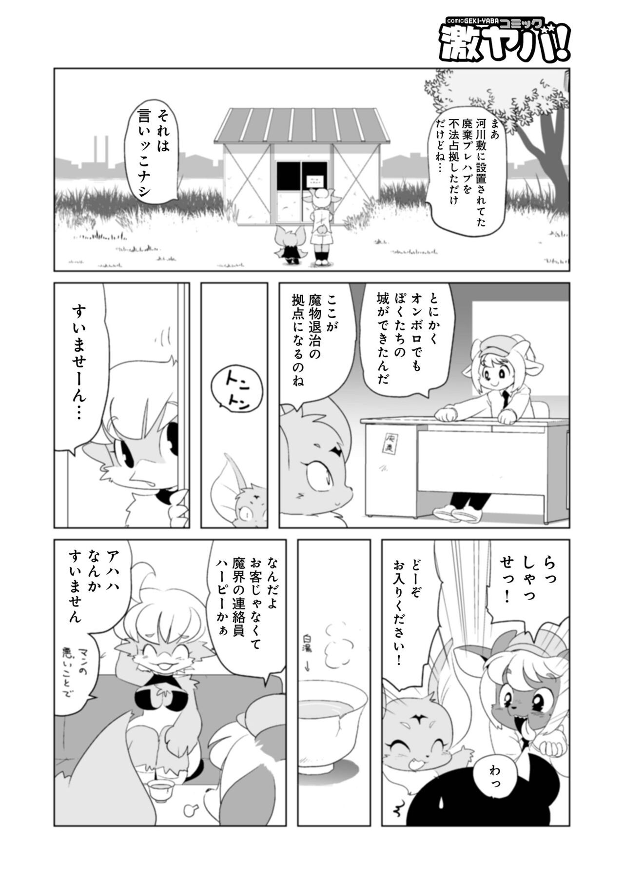 Page 72
