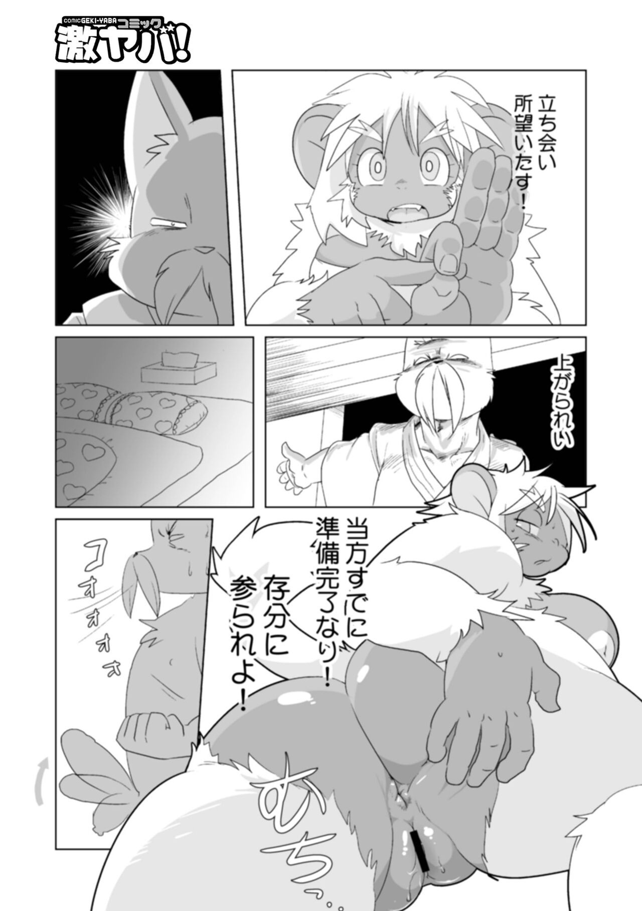 Page 75