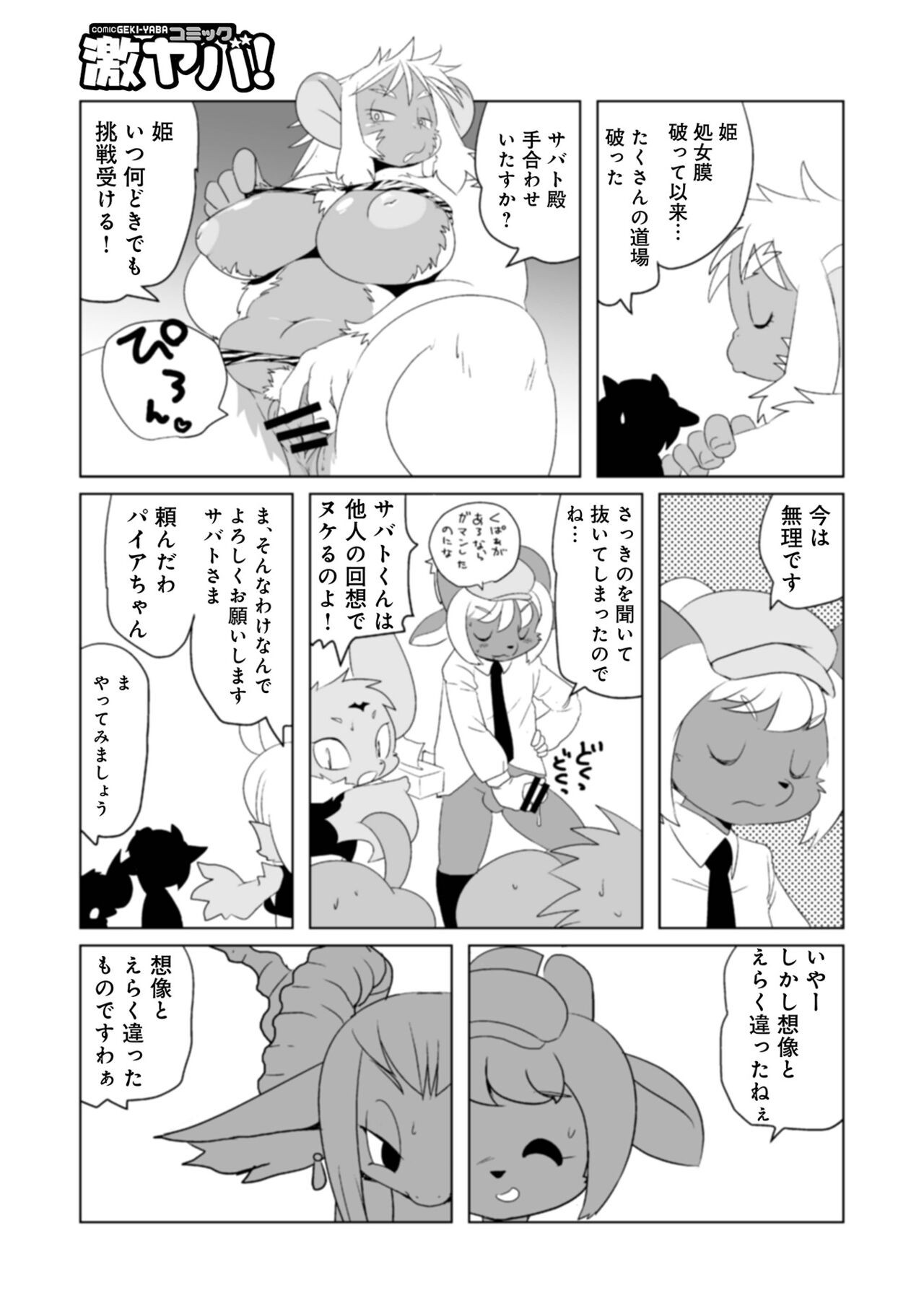 Page 77