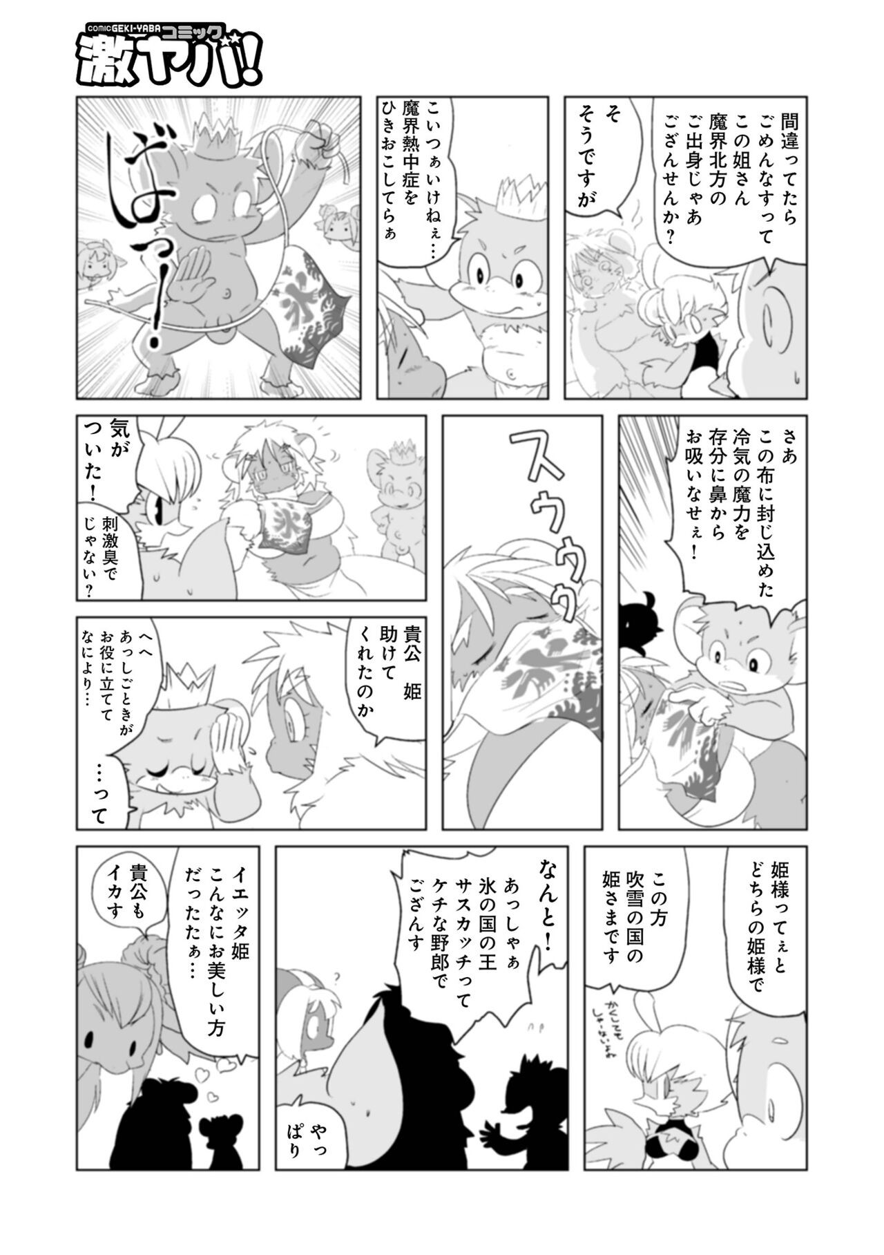 Page 81