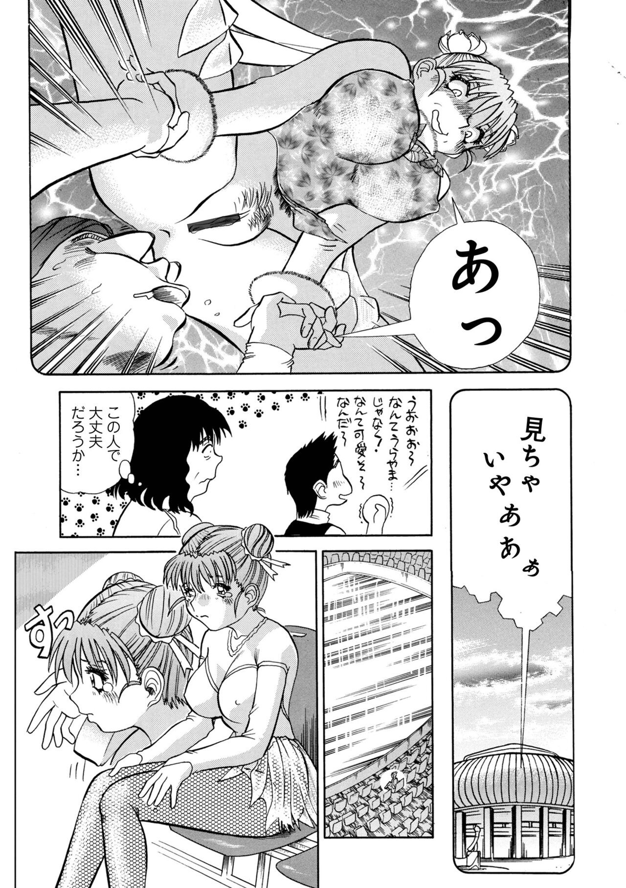 Page 101