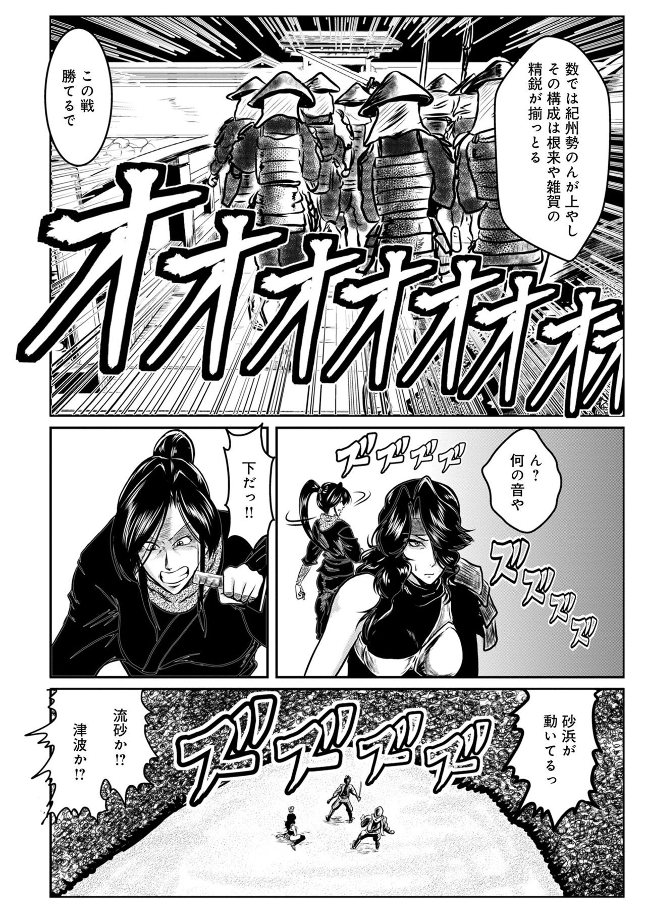 Page 138