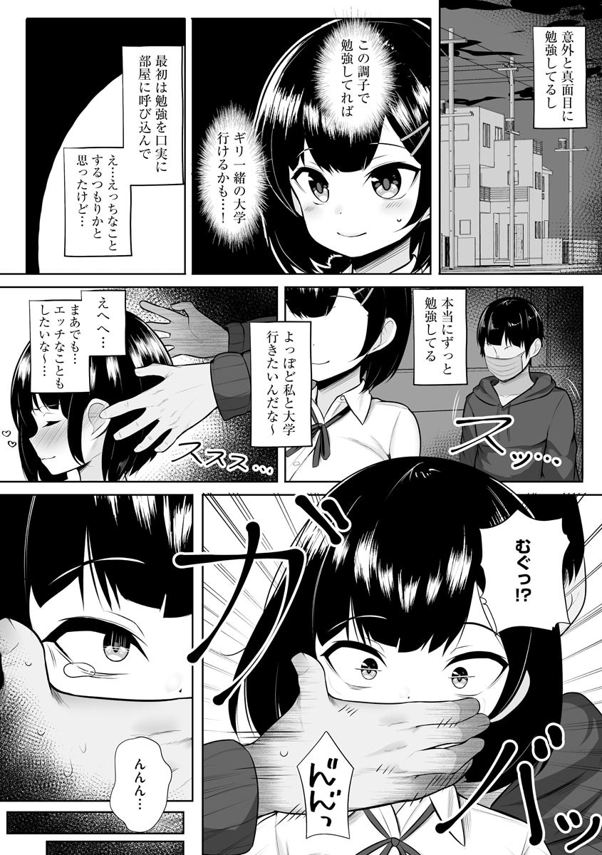 Page 133