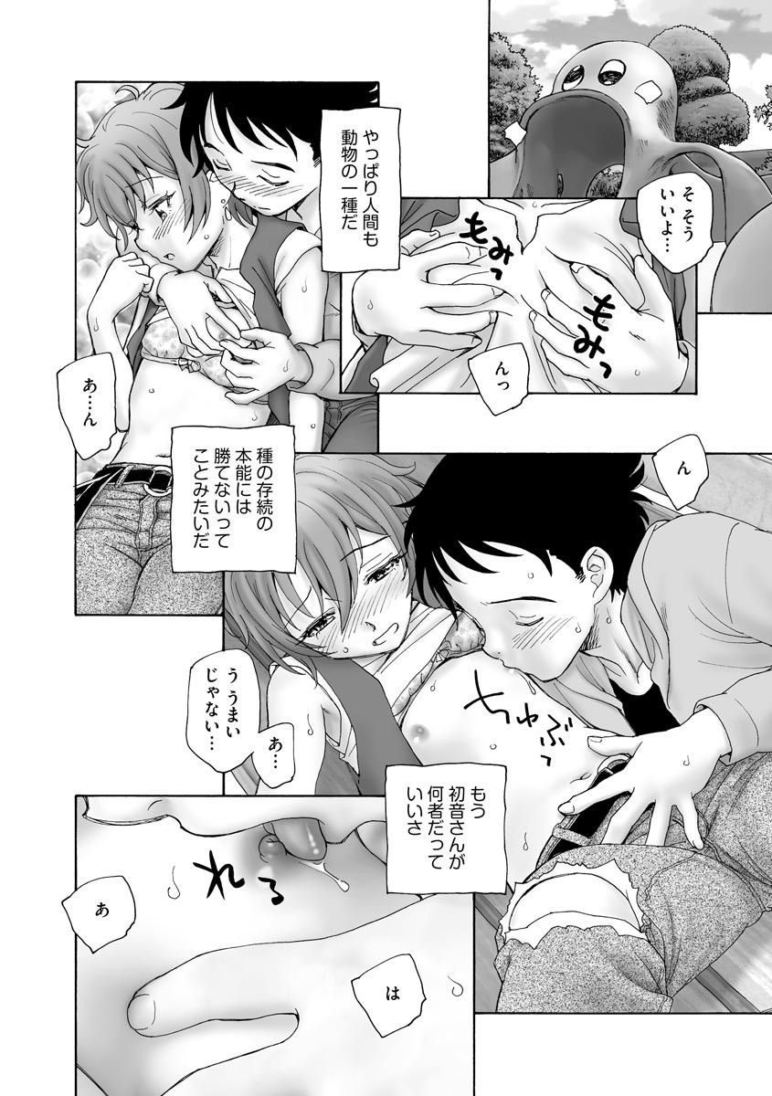 Page 84