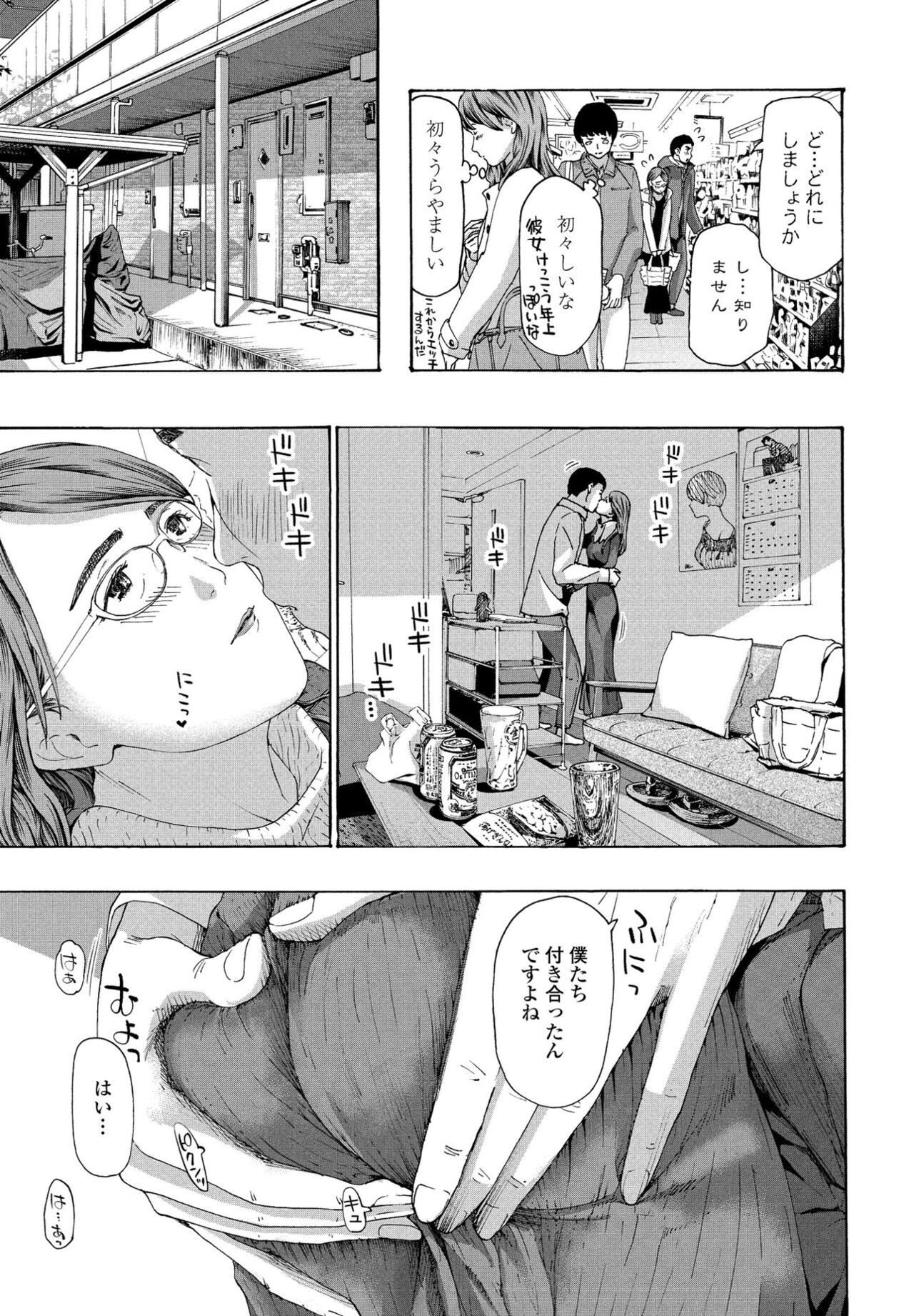 Page 155
