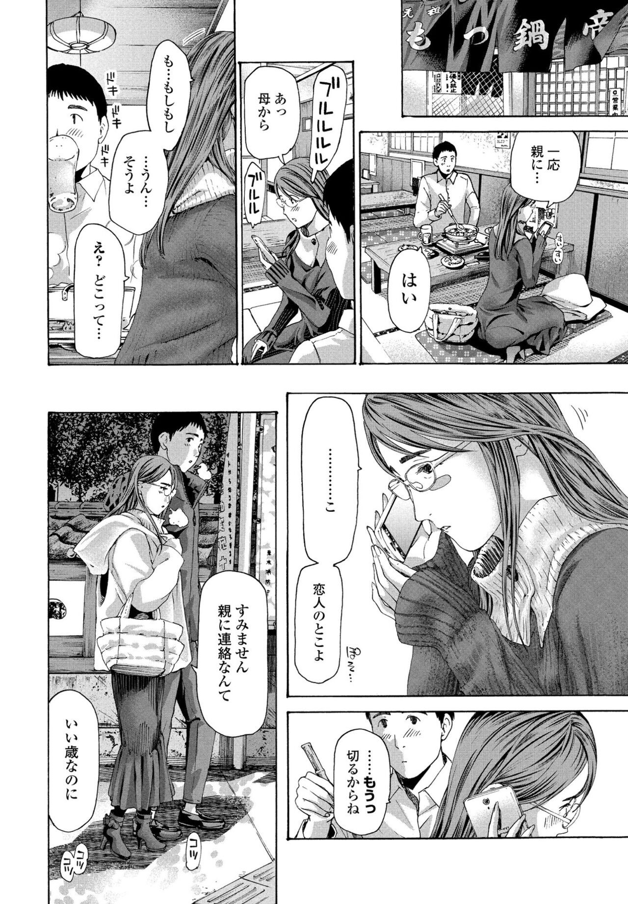 Page 160