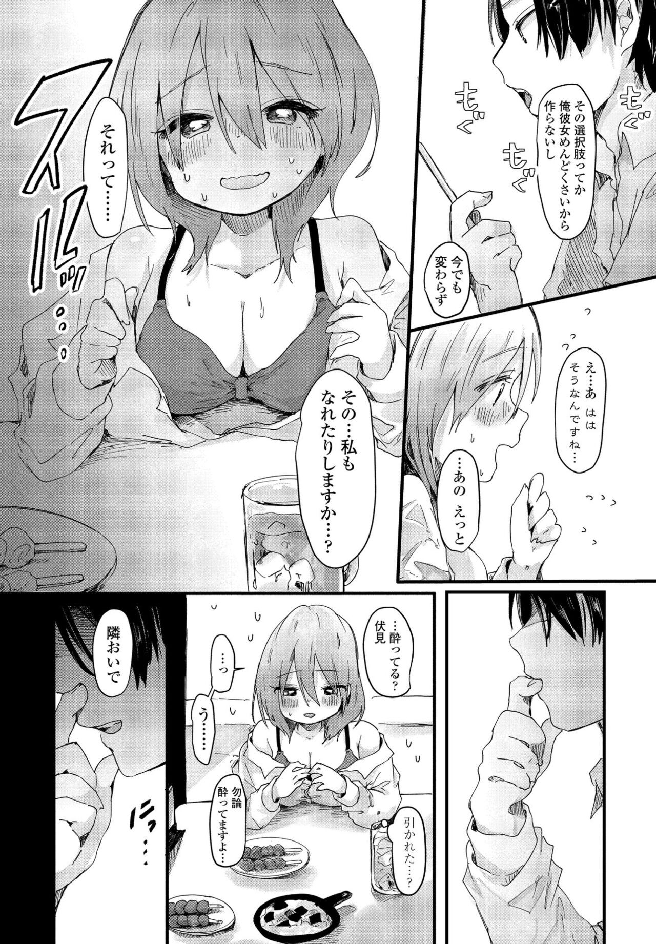 Page 193