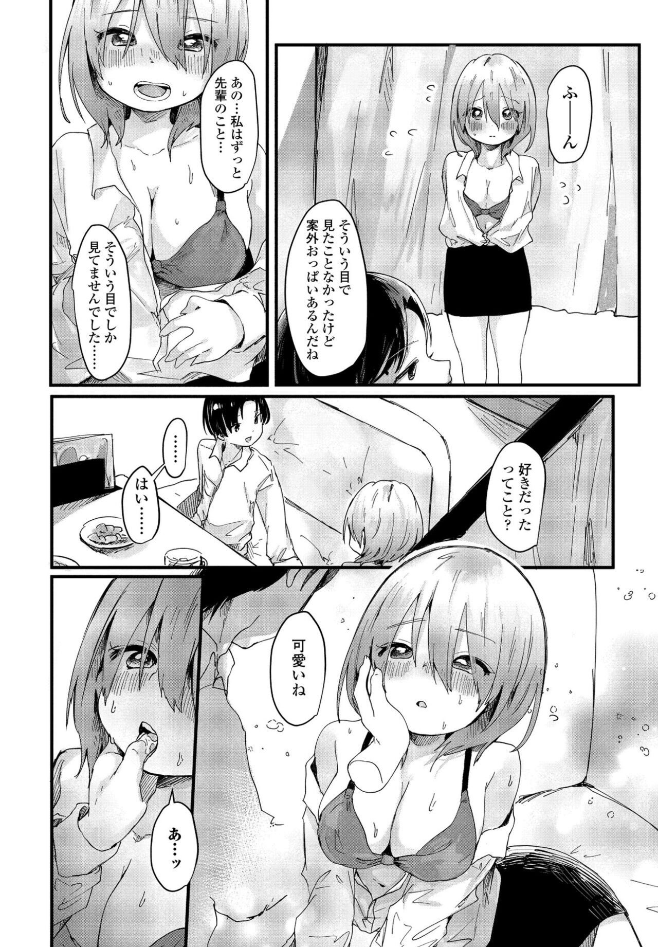 Page 194