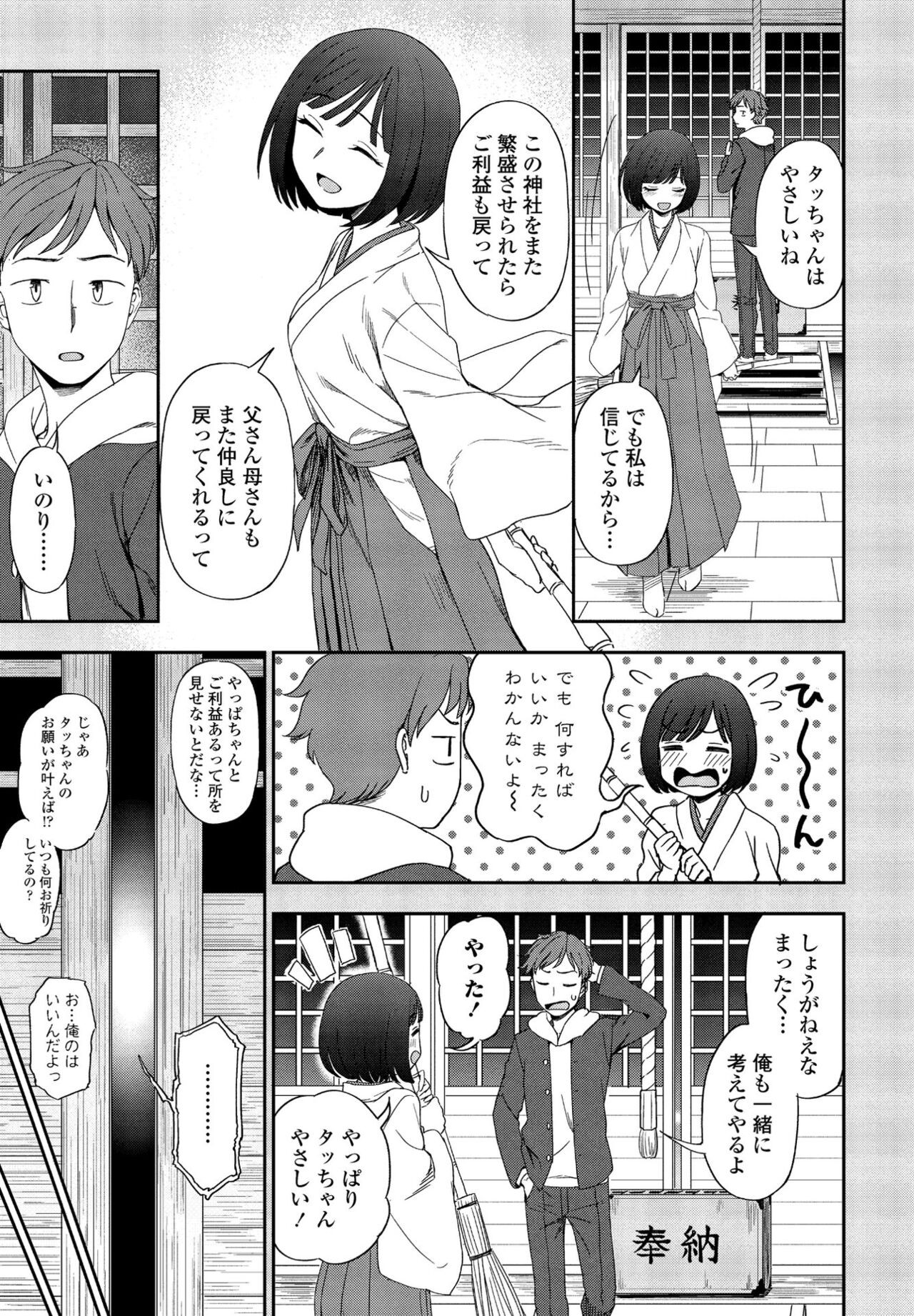 Page 211