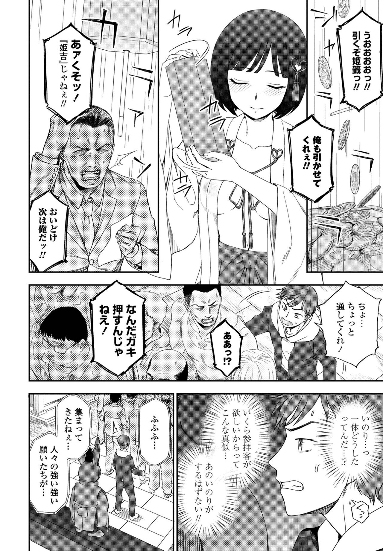 Page 212