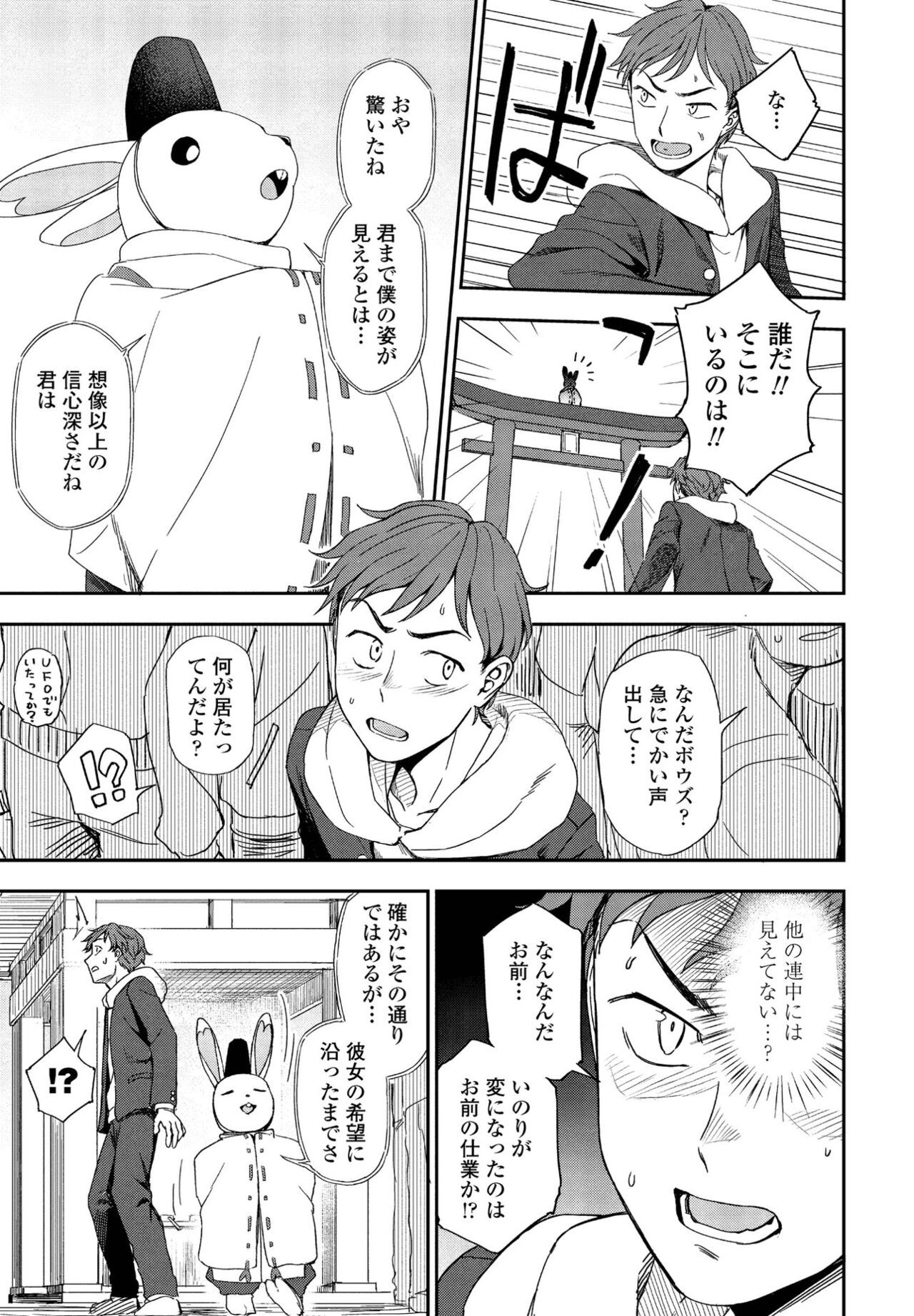 Page 213