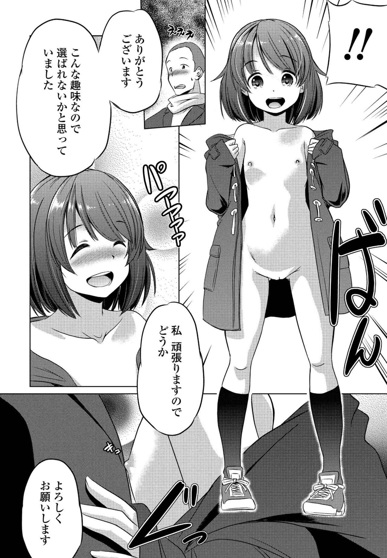 Page 294