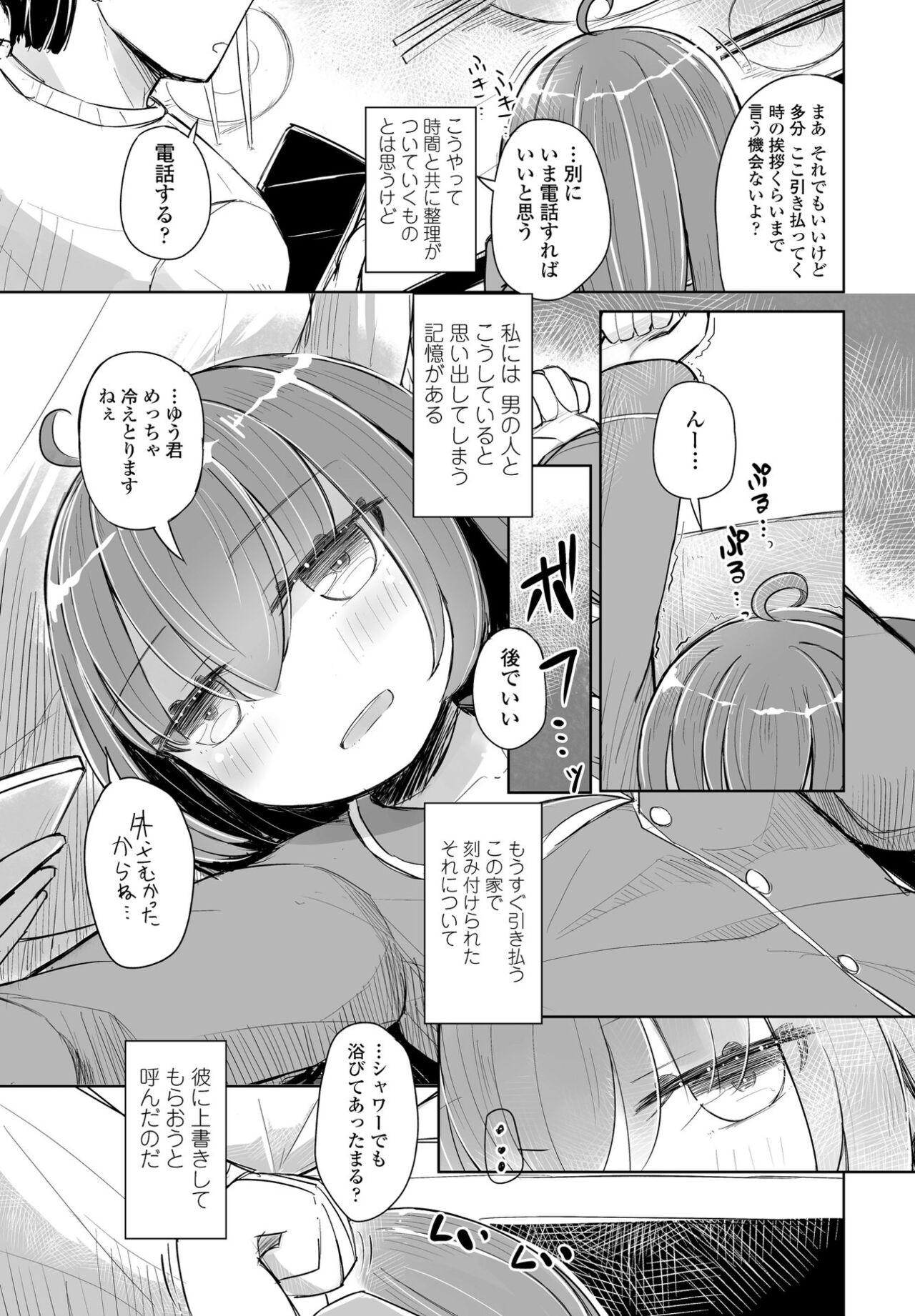 Page 361