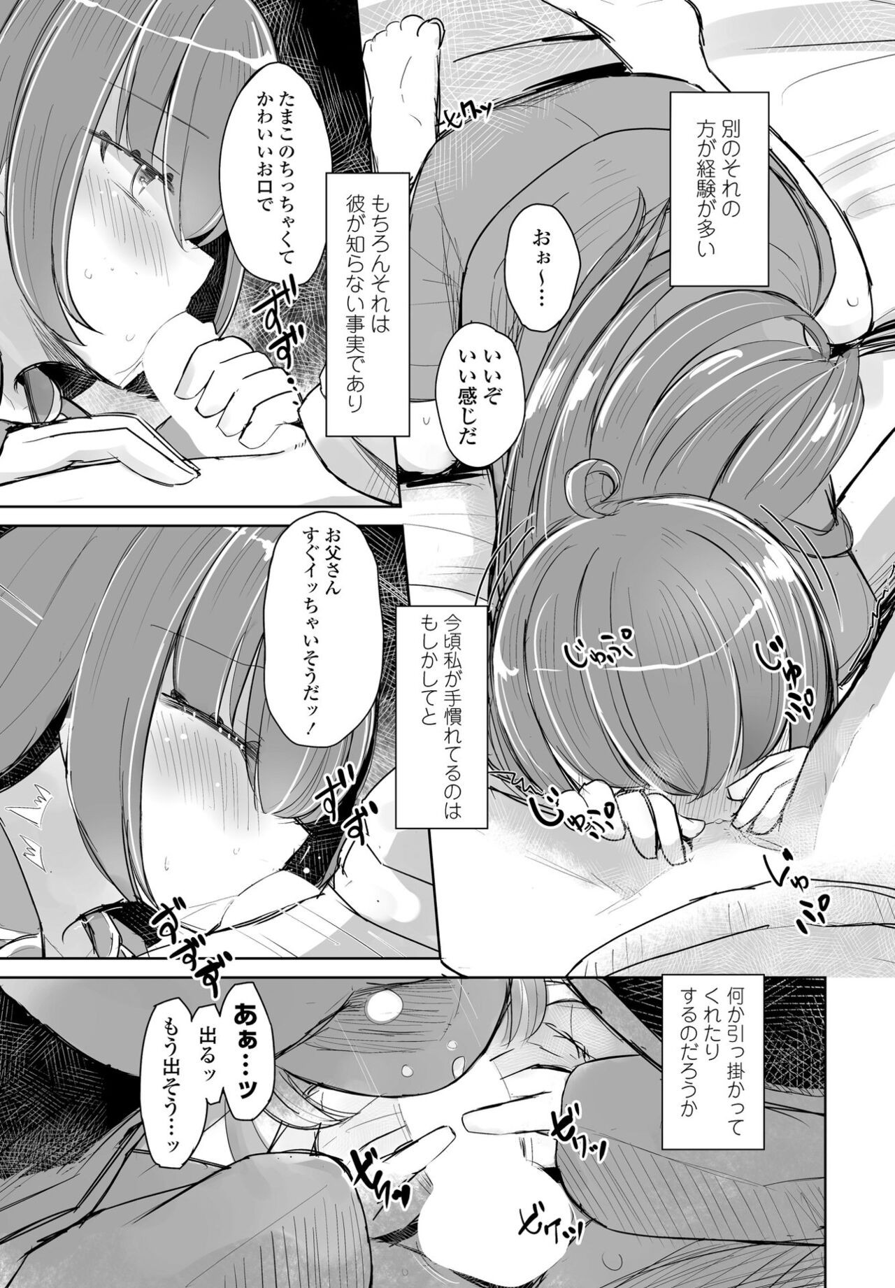 Page 367