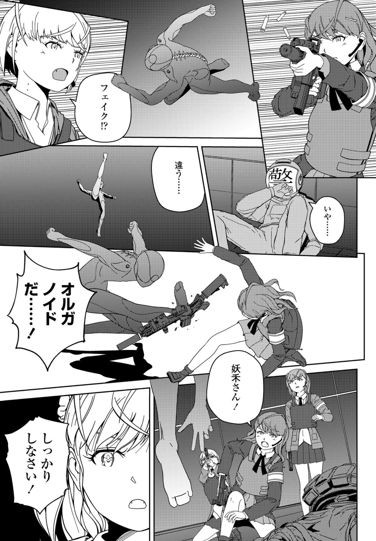 Page 385