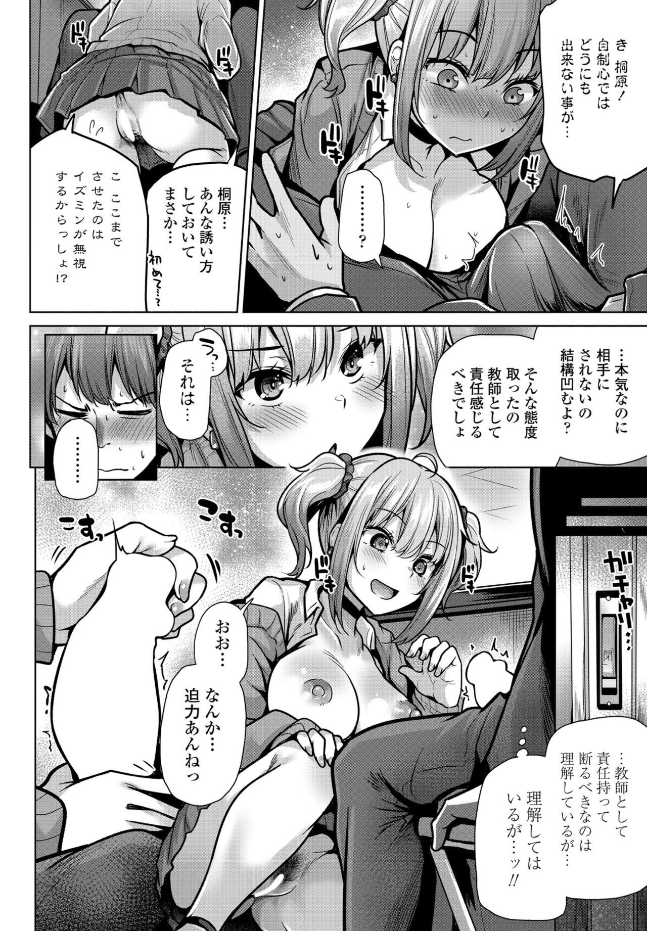 Page 92