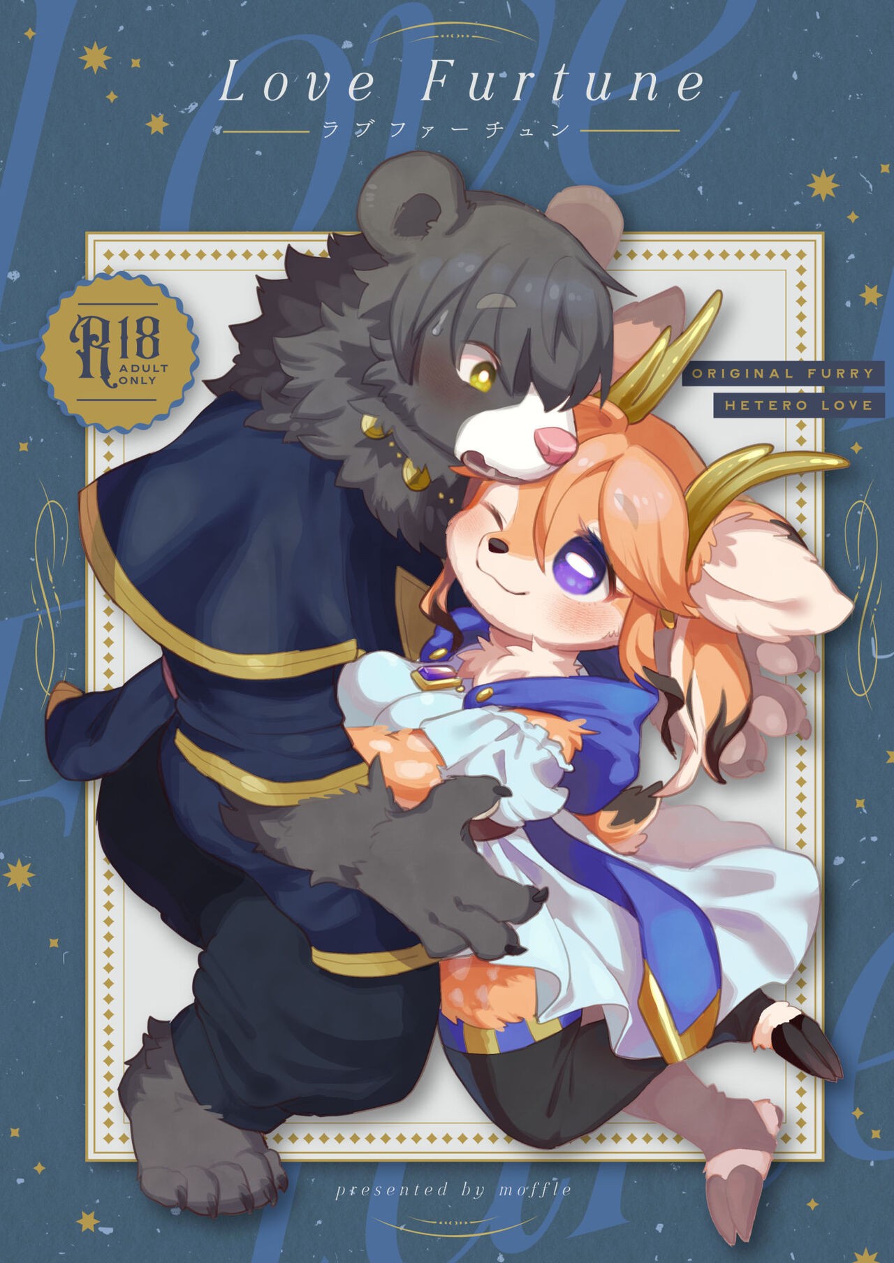 (関西コミティア62) Love Furtune