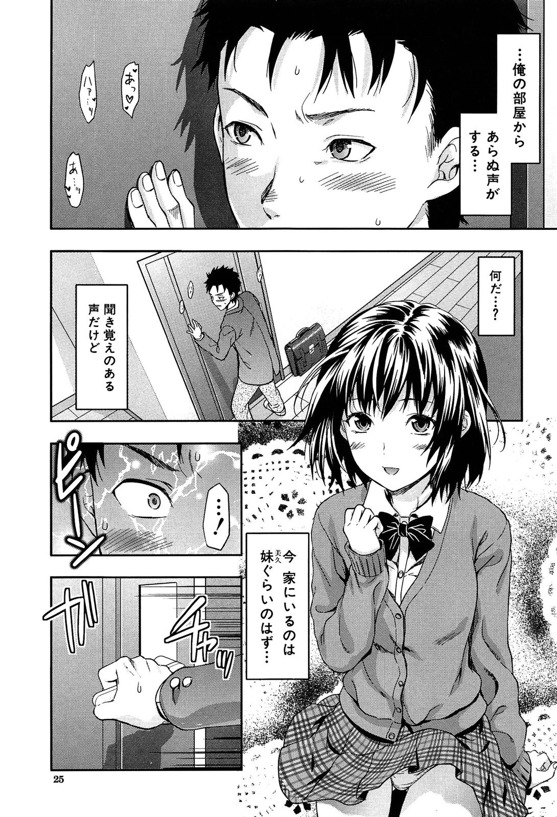 イモートリップ (椎葉さんのウラの顔。)