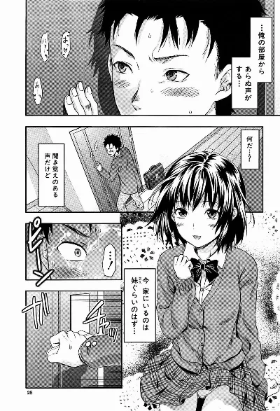 イモートリップ (椎葉さんのウラの顔。)