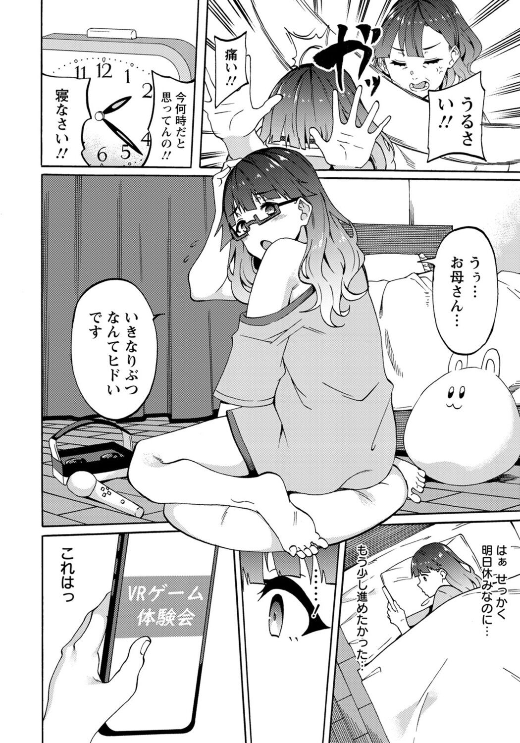 Page 116