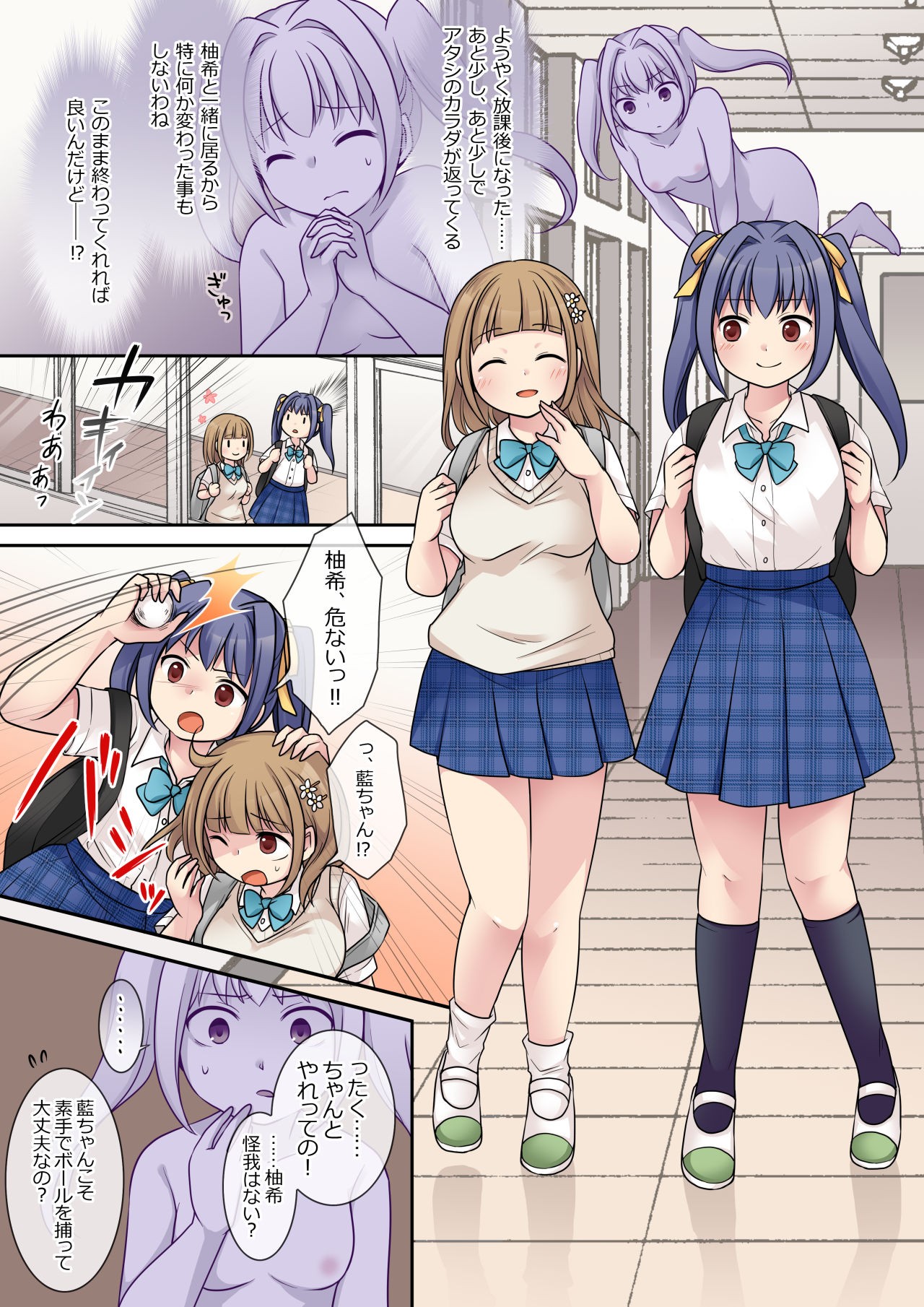 Page 21