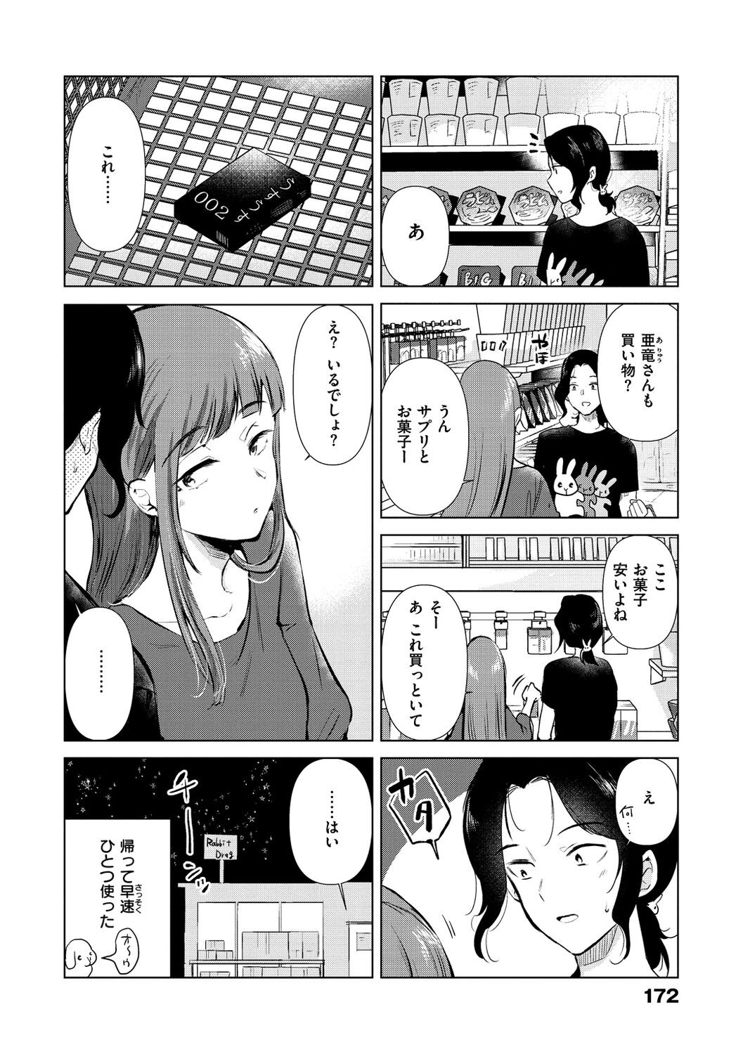 Page 174