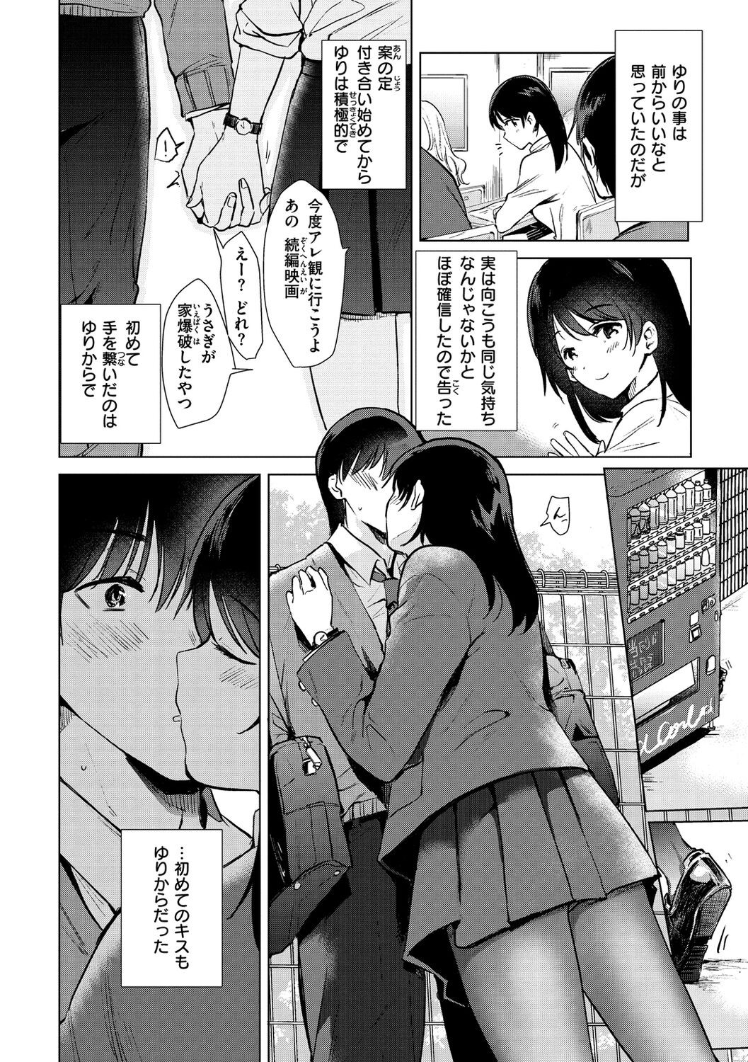 Page 52