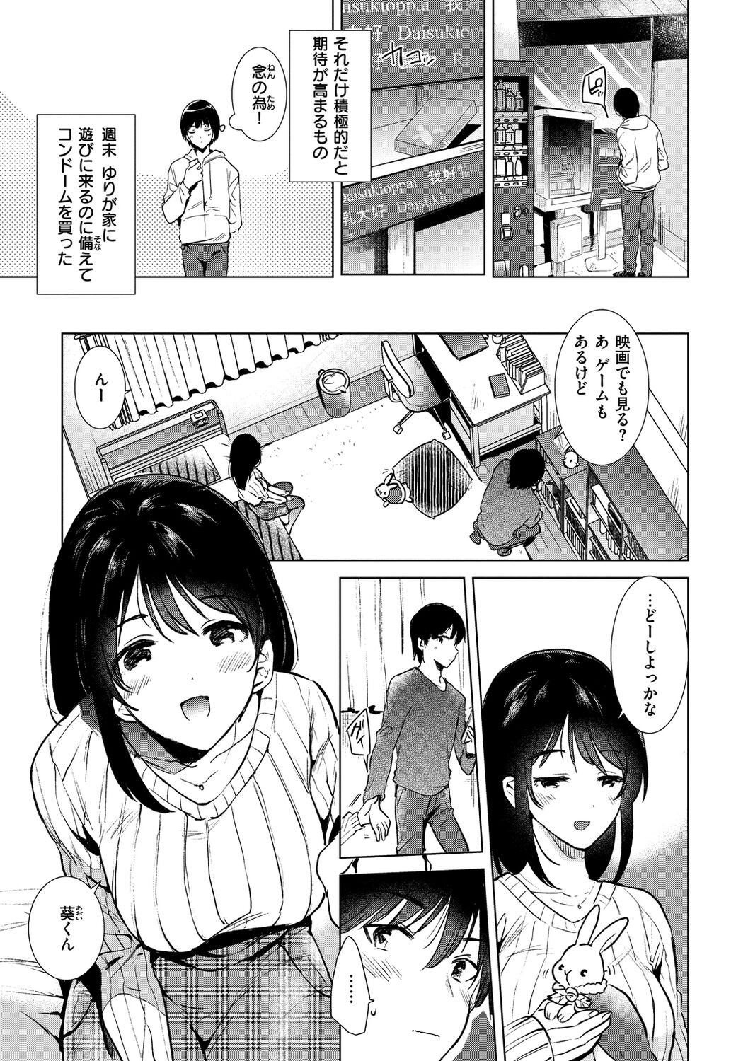 Page 53