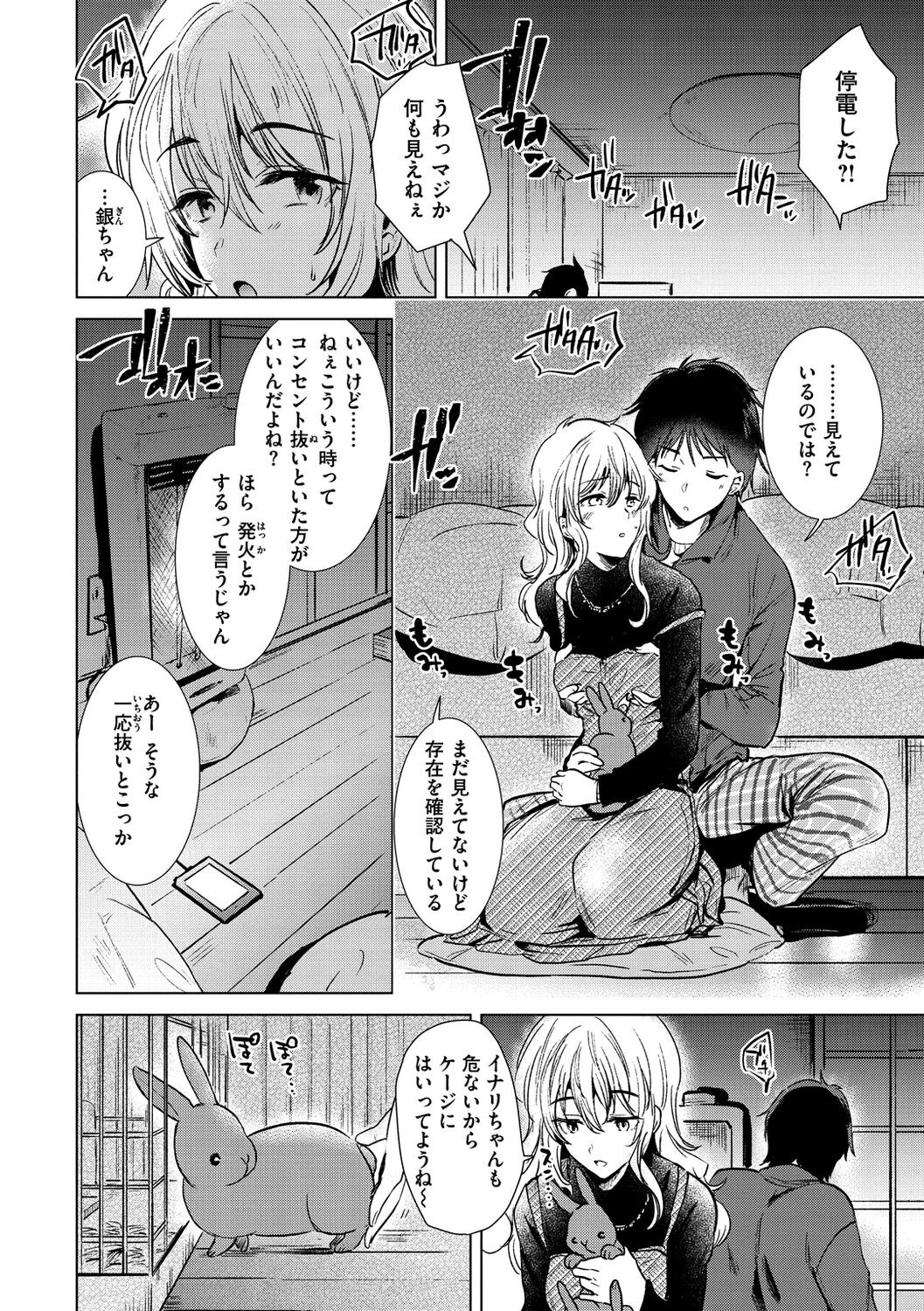 Page 90
