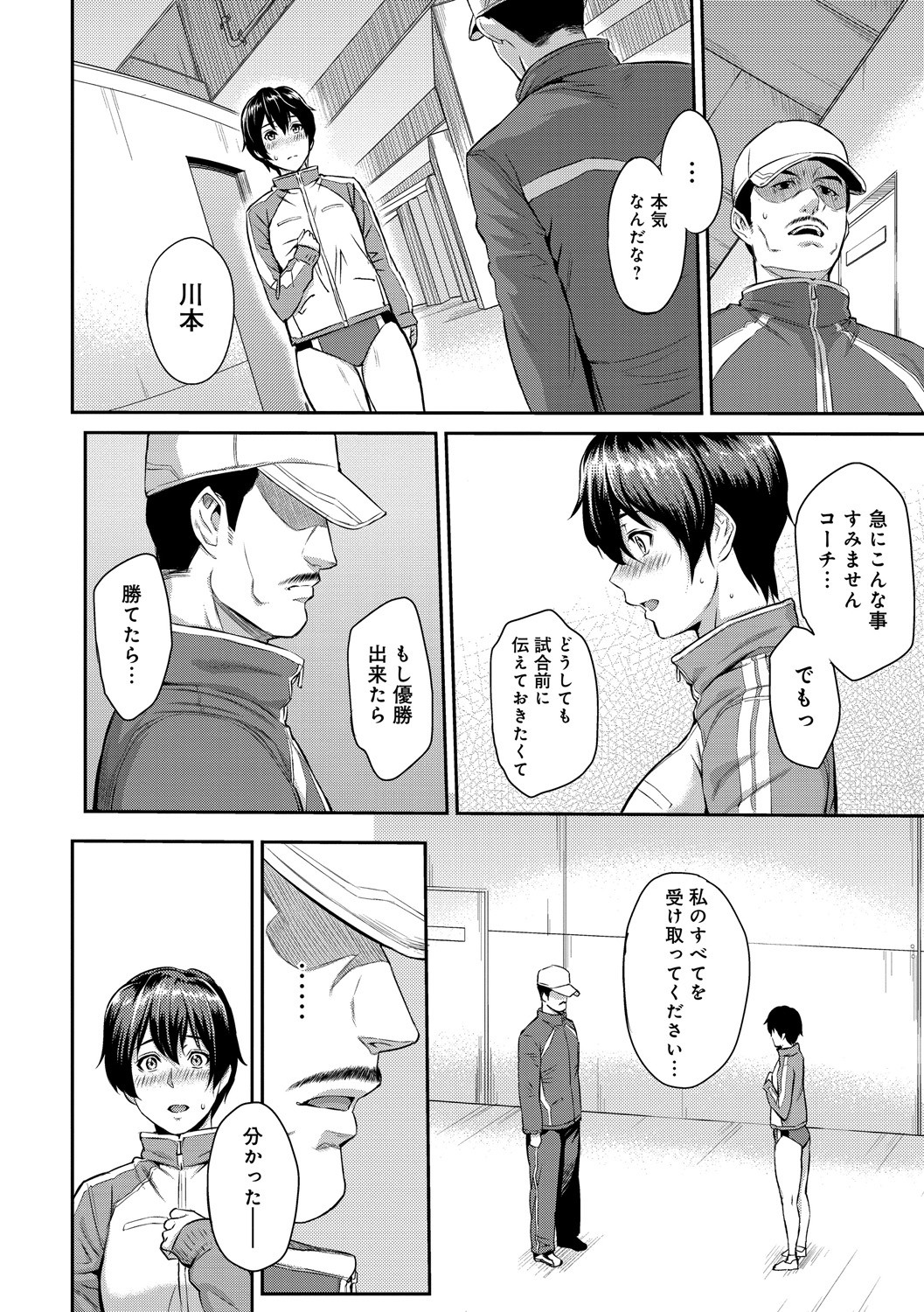 Page 112