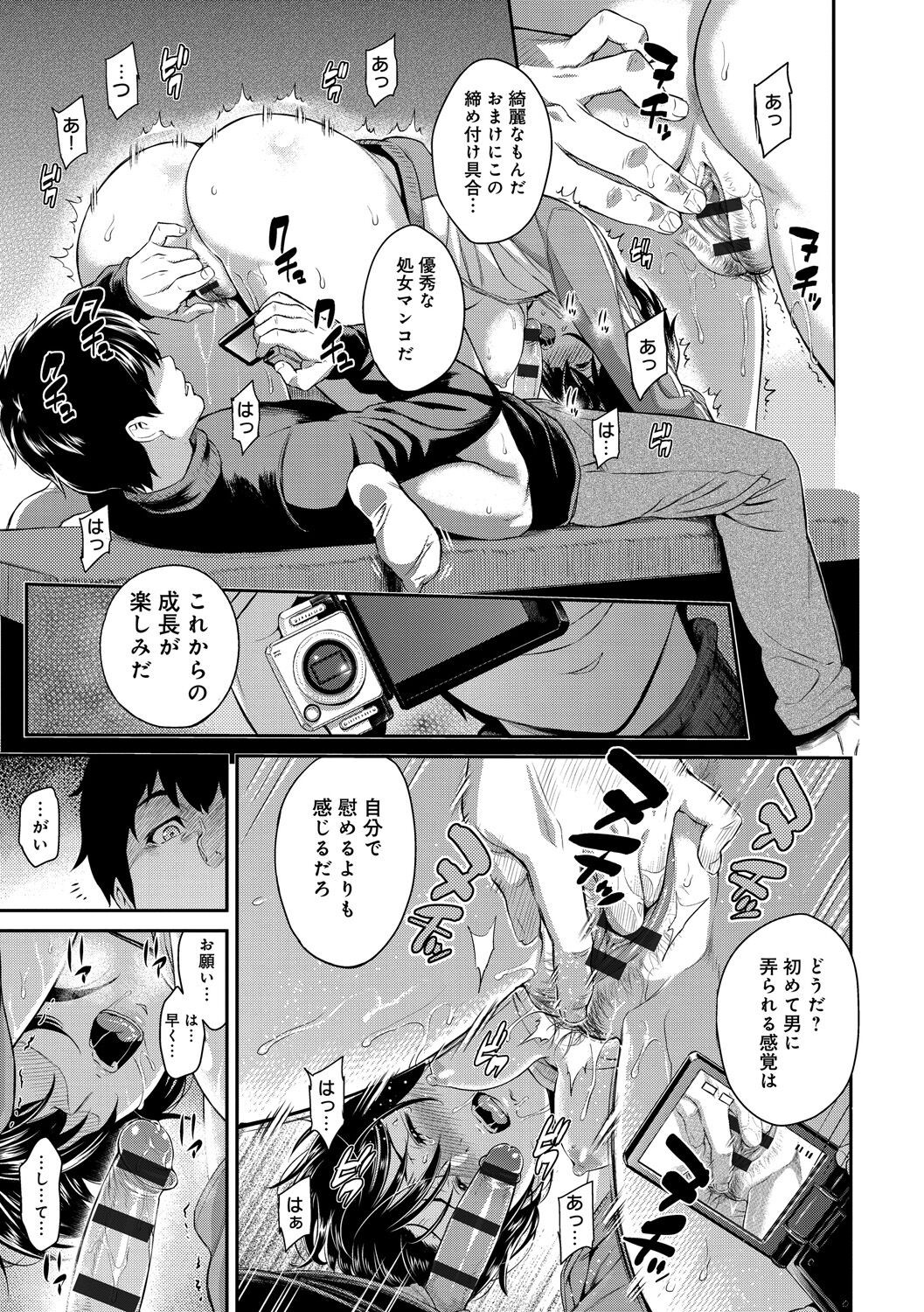 Page 121